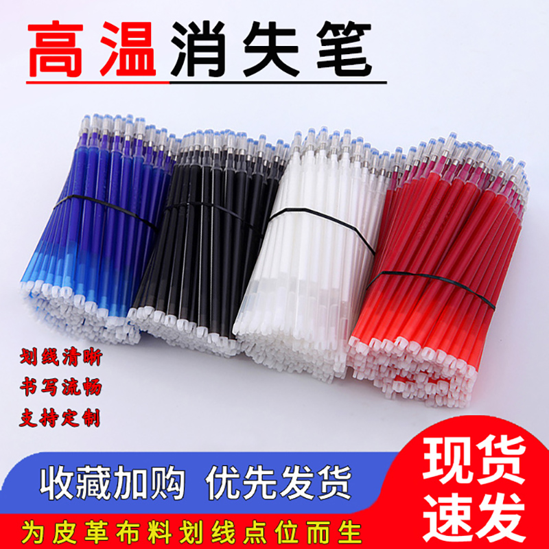 高温消失笔服装专用皮革布料点位