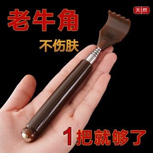 牛角痒痒挠可伸缩不求人老头乐挠痒抓背神器扒背抓痒器全身背部耙