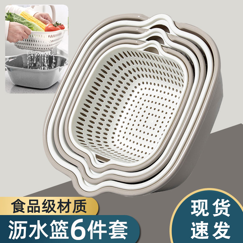 双层洗菜盆沥水篮六件套厨房洗水果盘客厅家用淘菜洗菜盆菜篮