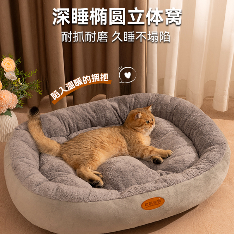 猫窝四季通用半封闭式猫咪安全感