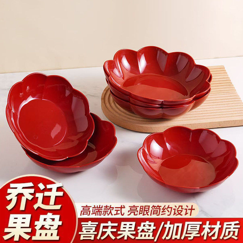 新款红色喜庆果盘精致高颜值水果盘结婚订婚乔迁乾果盘子拜神供盘