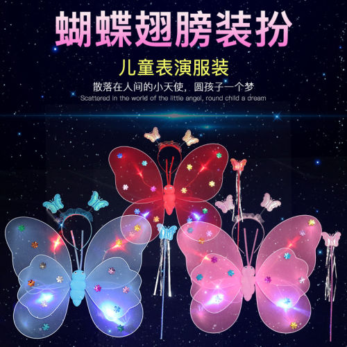 发光蝴蝶翅膀小女孩背饰儿童闪光