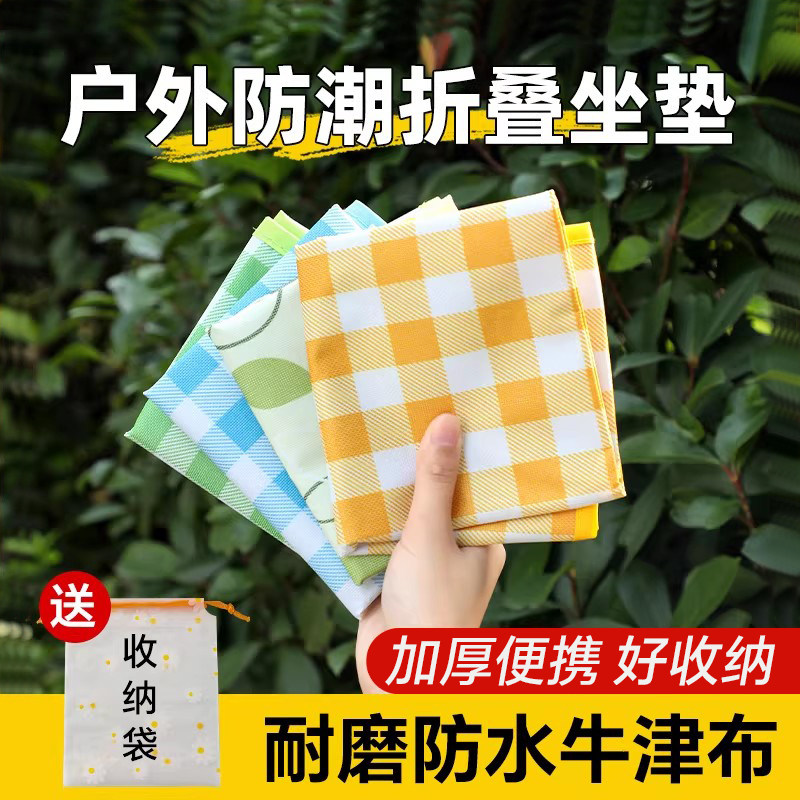 折叠坐垫防水防潮隔脏户外露营迷图片