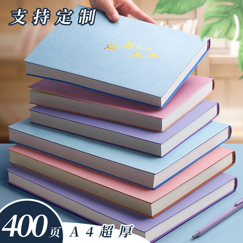 A4大号笔记本厚本子加厚超厚初中生高中生专用空白笔记本白纸本内页考研大学生康奈尔B5软皮面本记事日记本a5,文具电教/文化用品/商务用品,笔记本/记事本,淘宝优惠券,粉丝福利购,淘宝优惠卷