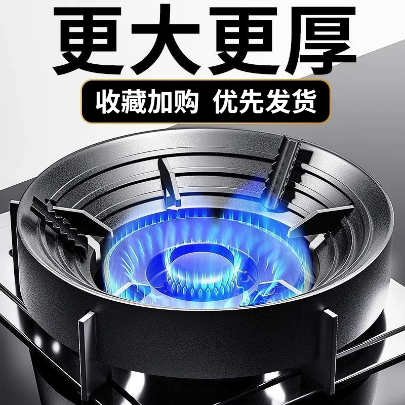 煤气灶防风罩防滑支架铸铁聚火家用节能通用型挡风挡火聚能盘炉架