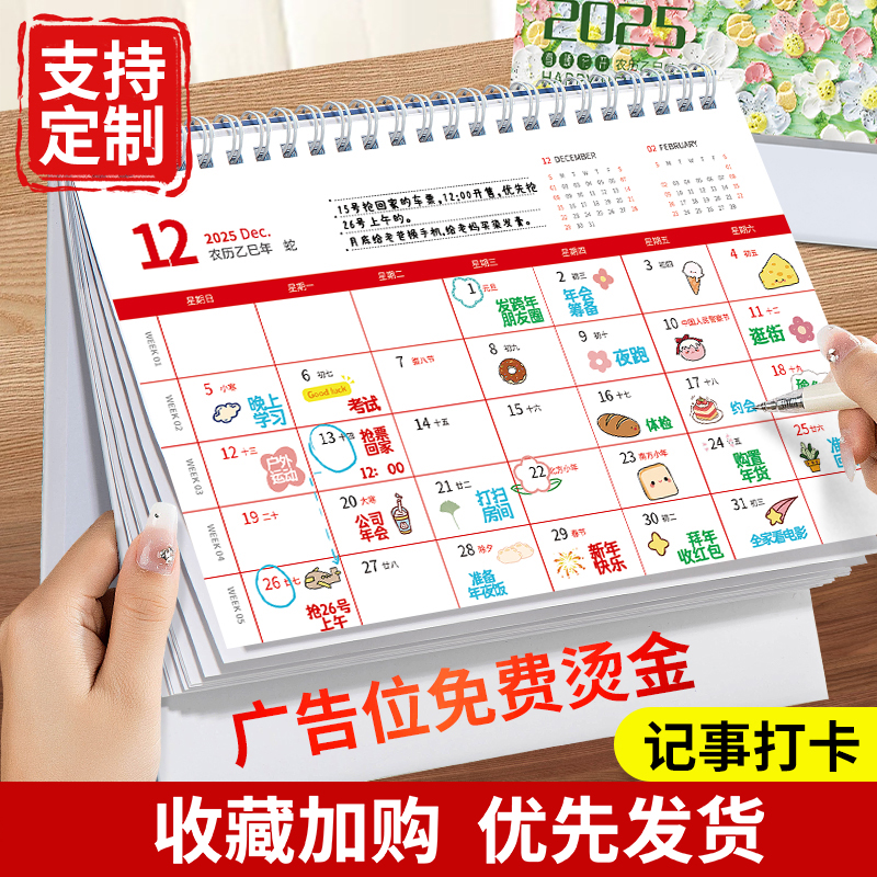 台历2026马年新款日历定制桌