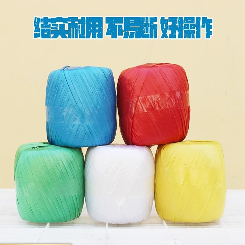塑料绳子捆扎包装撕裂编织袋打包家用捆绑团丝绳扎带包绳,居家布艺,绳子,淘宝优惠券,粉丝福利购,淘宝优惠卷