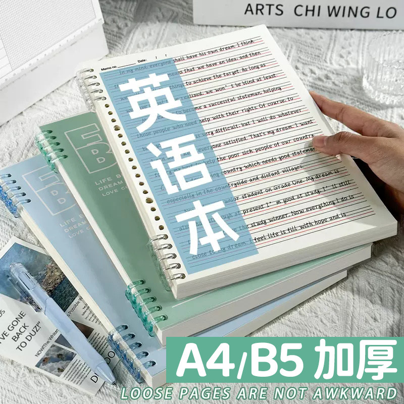 a4活页英语笔记本子加厚英语知识点手抄写笔记本英文本练习本小学生高初中生专用四线三格b5活页本摘抄作业本