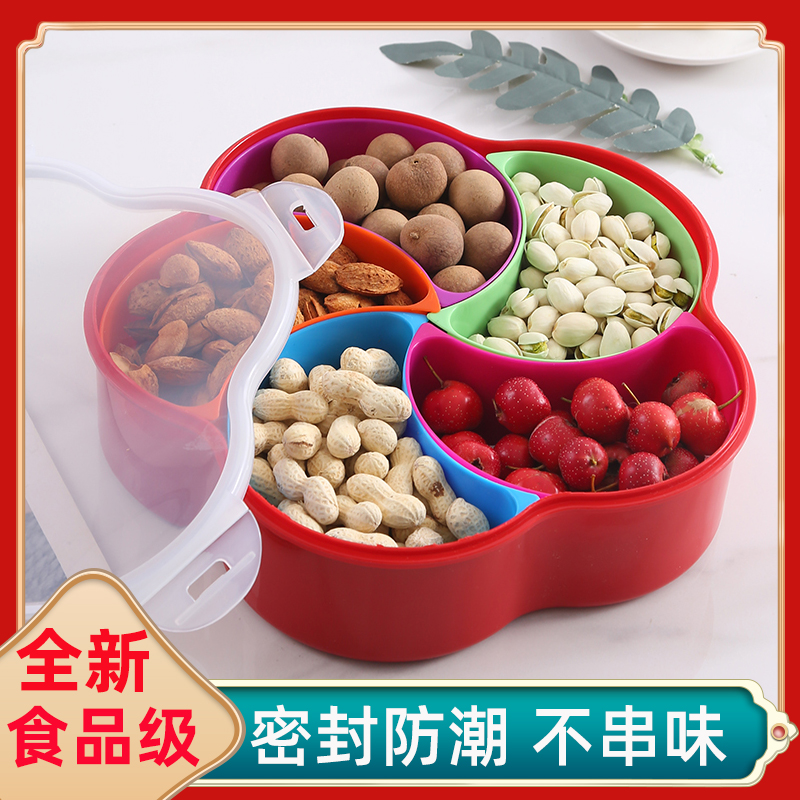 干果盒客厅茶几分格水果盘零食坚