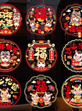 2026福字门贴马年新年装饰大张窗花贴春节过年窗户玻璃贴纸静电贴
