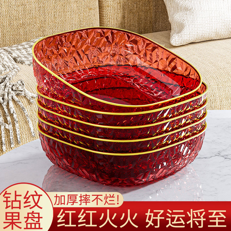 客厅茶几高档果盘乔迁