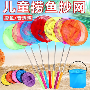 小鱼小虾赶海儿童专用捞鱼抄网套装捕蜻蜓户外运动伸缩杆网兜