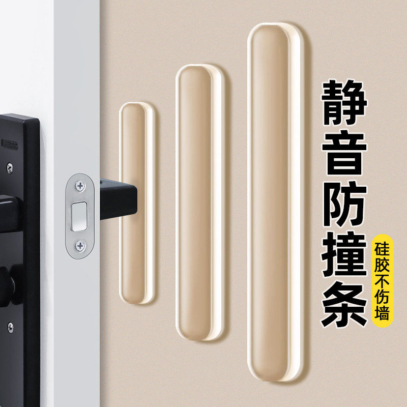加厚门把手防撞贴硅胶冰箱门墙贴静音缓冲垫防碰撞神器透明防撞条,收纳整理,桌脚垫,淘宝优惠券,粉丝福利购,淘宝优惠卷