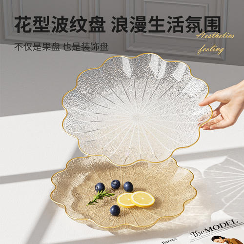 客厅用水果盘2026新款高颜值果盆轻奢高档家用茶几糖果零食摆放盘