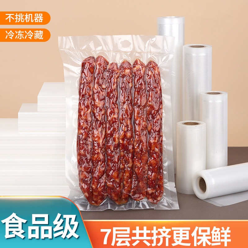 真空食品袋家用纹路保鲜网诺抽气粽子密封塑料透明封口网纹包装袋,餐饮具,保鲜袋,淘宝优惠券,粉丝福利购,淘宝优惠卷