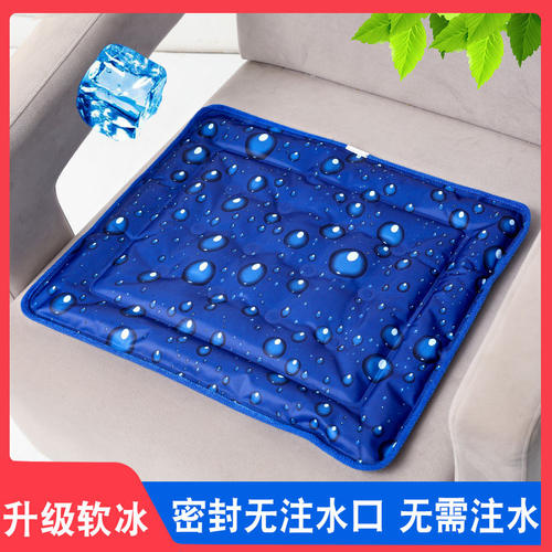 免注水坐垫汽车冰凉垫