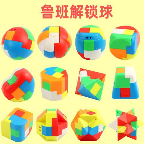 创意积木拼装益智玩具儿童拼插球