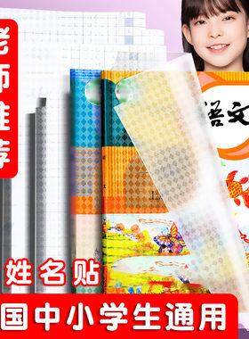 香彩磨砂自粘包书皮书套