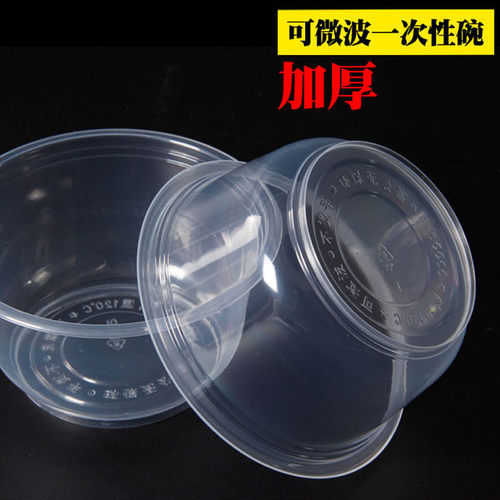 一次性汤碗不带盖子塑料圆形家用加厚结婚宴席吃饭碗外送打包碗