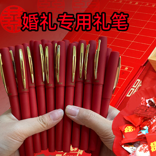 0.7 签字笔结婚婚礼专用礼簿签到红笔喜庆粗字体大容量1.0mm 0.5