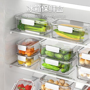 保鲜盒食品级冰箱专用收纳盒冷冻带盖食物密封盒水果便当盒小学生