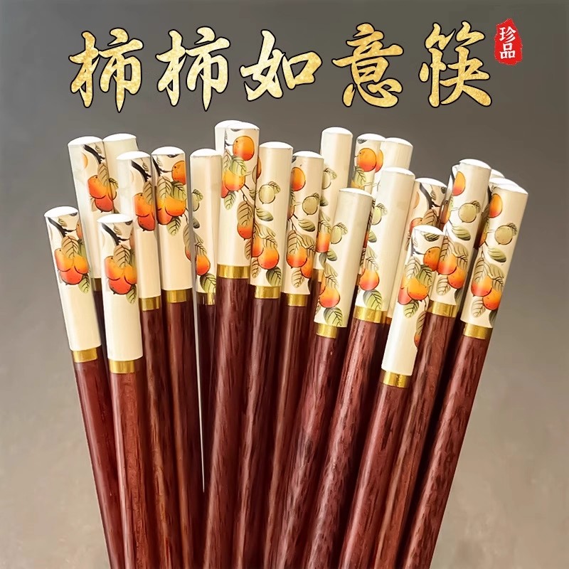柿柿如意木筷子家用中式防滑天然木头圆头方形防霉抗菌防滑耐高温