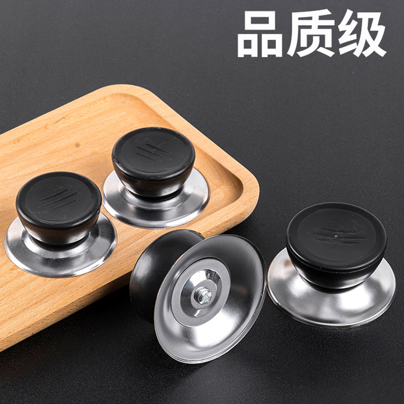厨房通用型锅盖把手硅胶把手防烫耐高温锅盖头锅盖子顶帽锅类配件