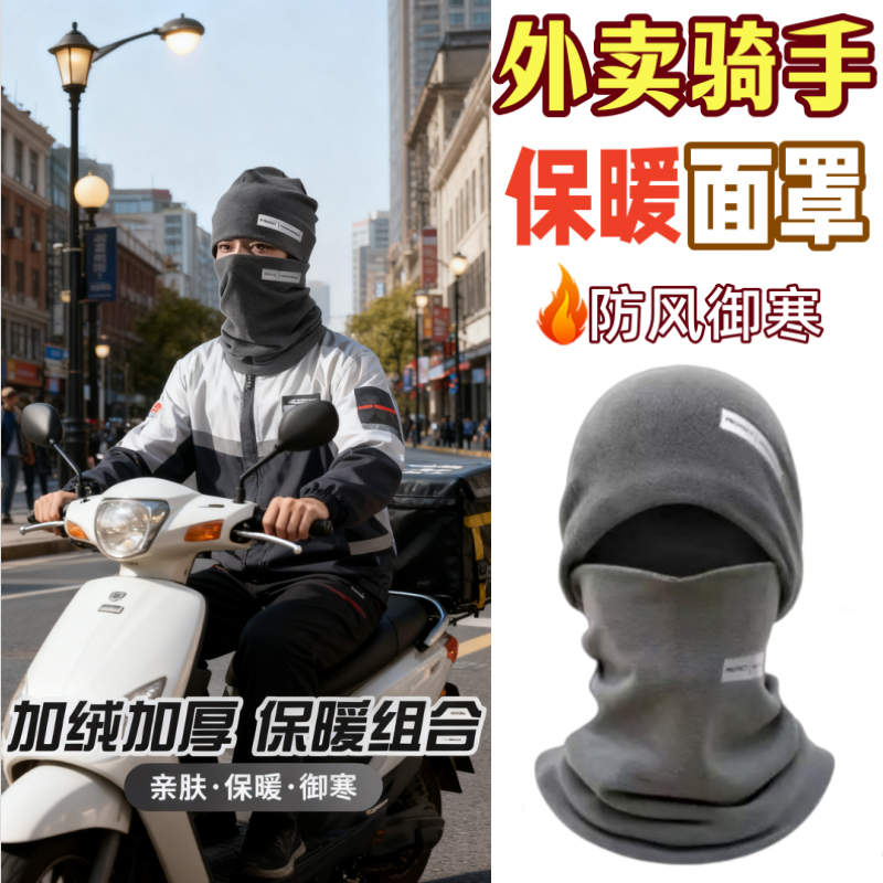 秋冬季加绒反光标护颈围脖男女户