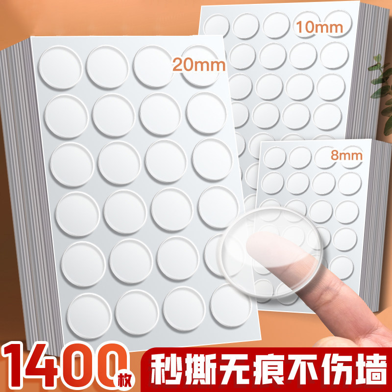 无痕双面胶高粘度强力固定墙面纳米点胶贴对联无痕贴不伤墙结婚喜字粘胶透明贴不留痕贴儿童手工圆点胶点点胶,文具电教/文化用品/商务用品,胶带/胶纸/胶条,淘宝优惠券,粉丝福利购,淘宝优惠卷