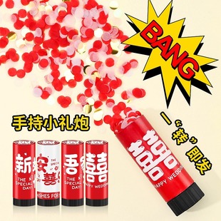 结婚礼花筒礼炮礼花婚礼彩花喷筒庆祝拉炮喷花气氛彩带推推乐撒花