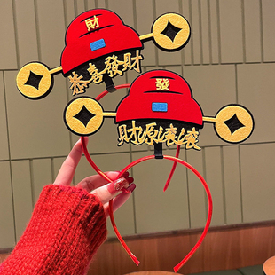 新年晚会节日装扮发箍儿童头箍春节头饰发卡过年活动拍照道具发饰