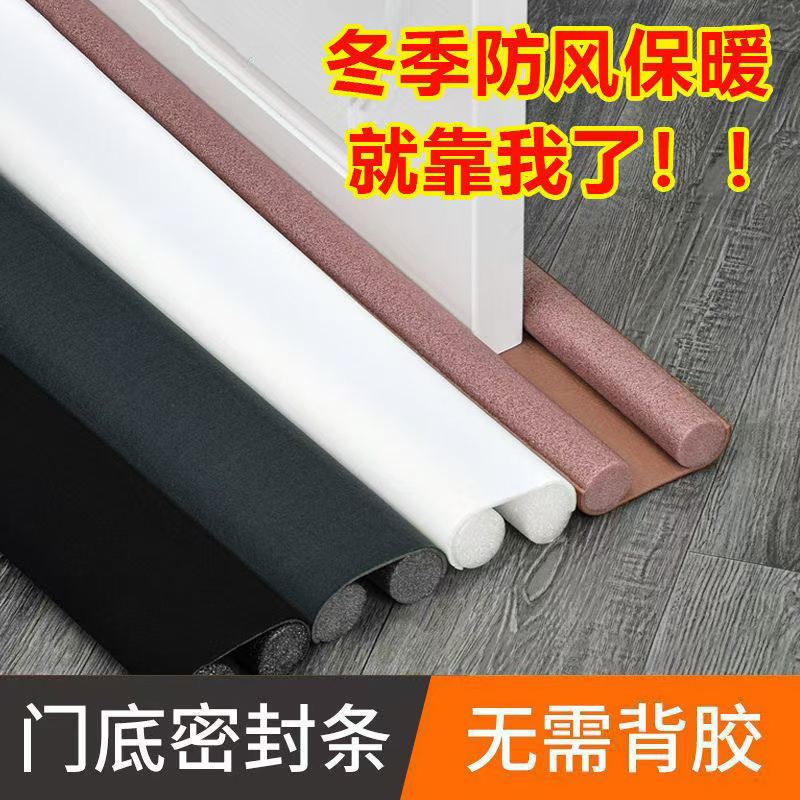 门底密封条门缝卧室挡风隔音条防