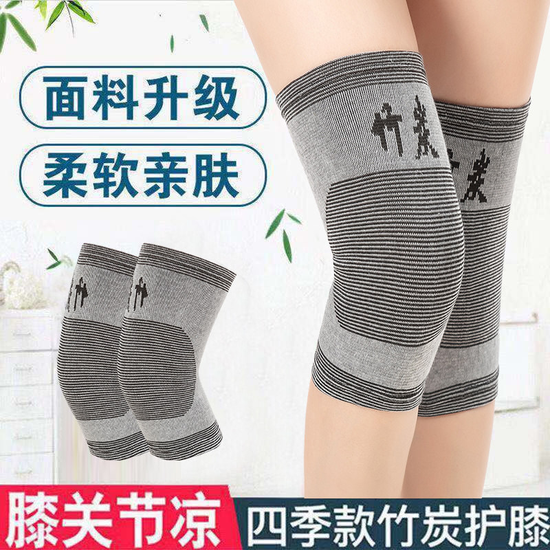 竹炭护膝防老寒腿春夏季关节护膝盖男女士薄款透气护漆老年人