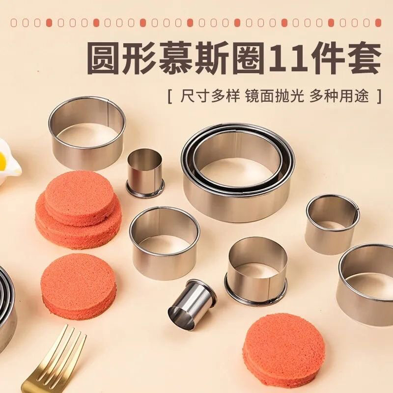 圆型不锈钢304圆形压皮工具蛋糕 11件套装模具家用神器水饺皮水饺