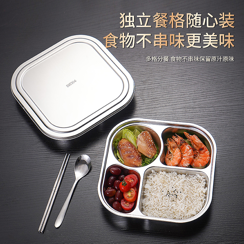 香彩304不锈钢正方形圆角快餐盘