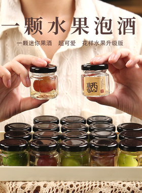 迷你小玻璃罐泡酒瓶子空瓶青梅杨梅酒密封食品级腌制水果罐头蜂蜜