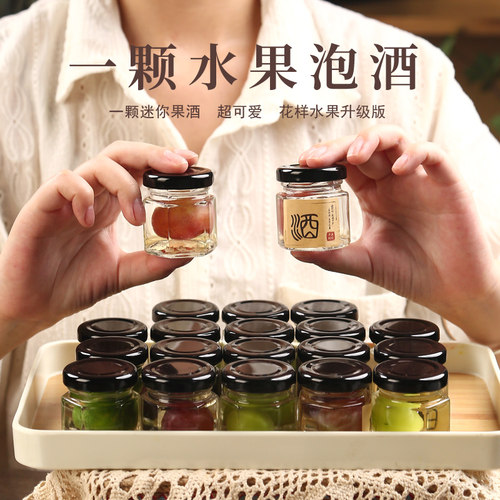 迷你小玻璃罐泡空瓶杨梅酒密封