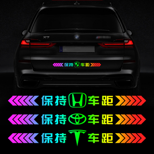 保持车距汽车贴纸七彩镭射夜光警示贴尾部防追尾杠划痕遮挡反光贴