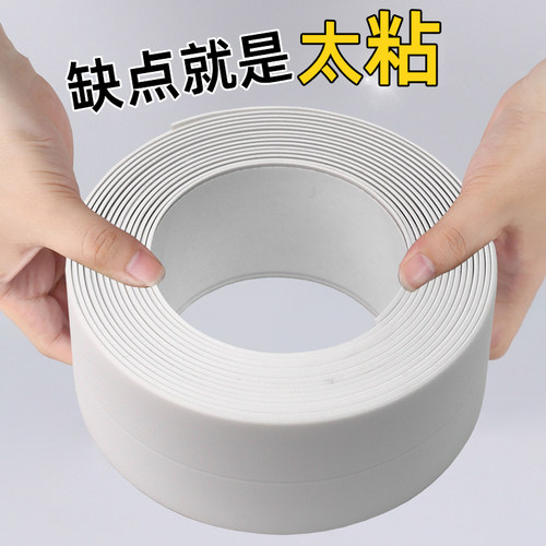 卫生间密封条马桶贴厨房马桶底部