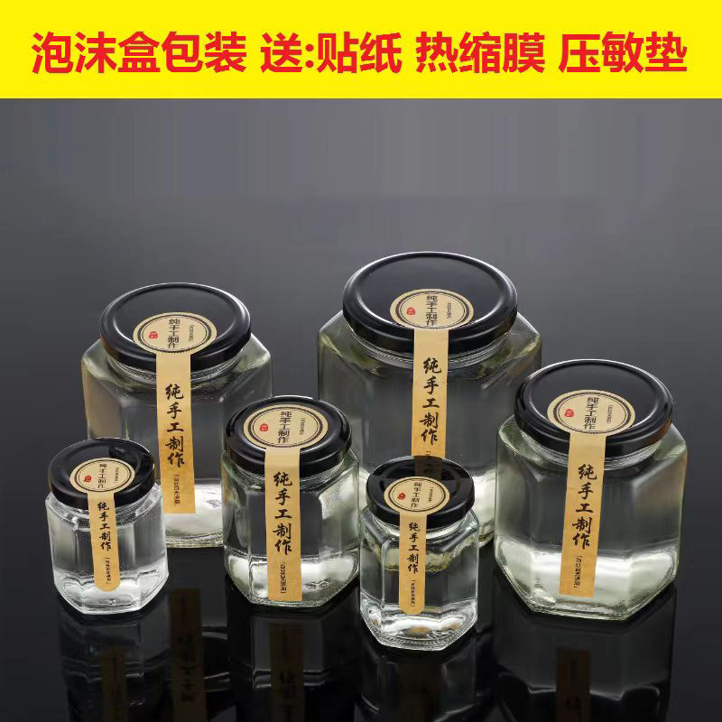 六棱玻璃瓶密封瓶罐食品级带盖柠檬膏一斤蜂蜜辣椒酱果酱六角瓶