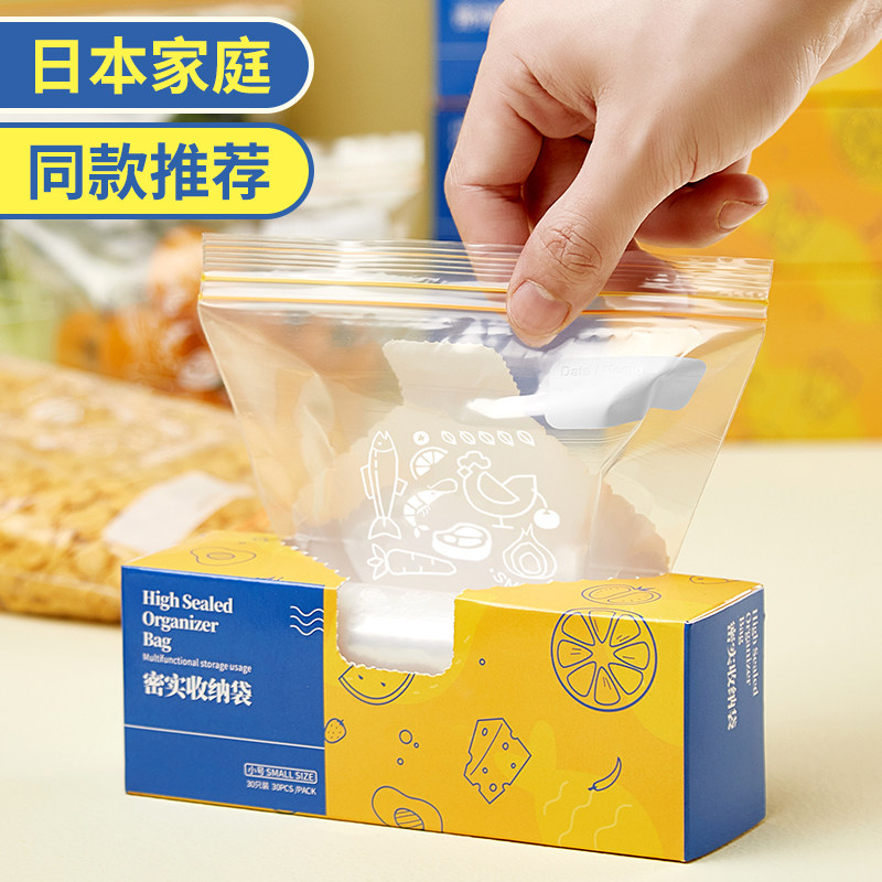 食品级密封袋包装袋家用塑封冰箱冷冻收纳专用自带封口食物保鲜袋,餐饮具,保鲜袋,淘宝优惠券,粉丝福利购,淘宝优惠卷