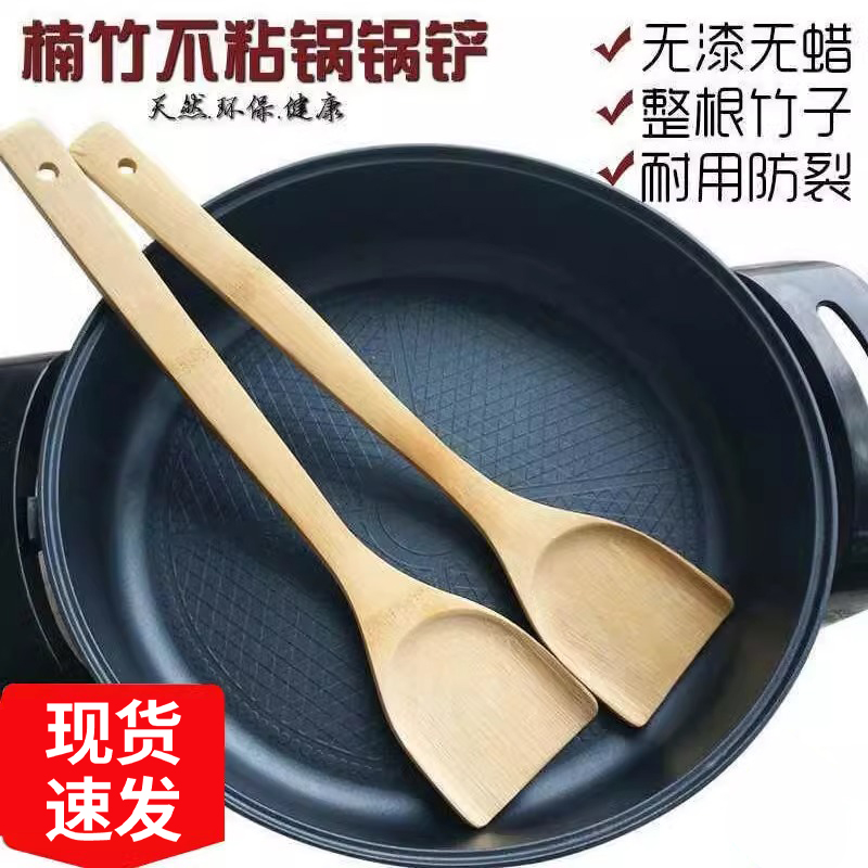 竹铲子不粘锅专用炒菜铲木锅铲