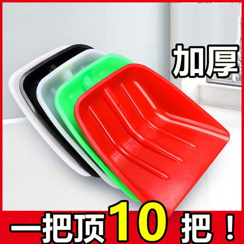 加厚塑料锨铲子垃圾铲