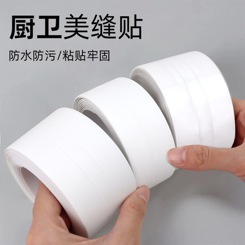 防水防霉加宽防油贴纸