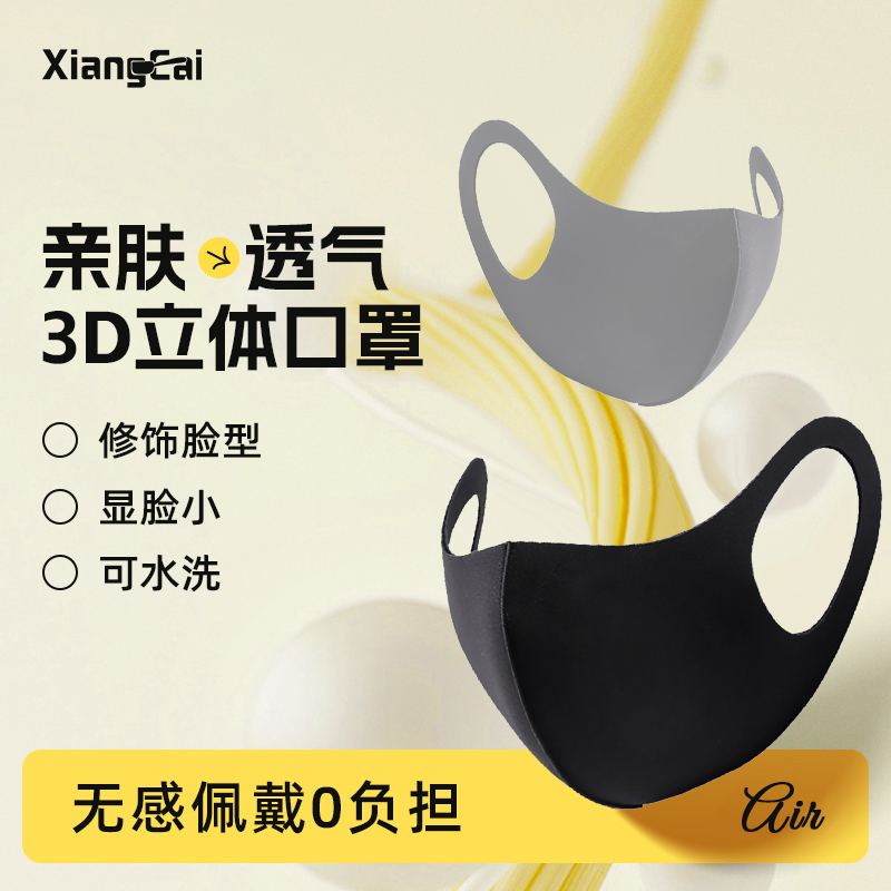 口罩男女可水洗明星同款网红3d