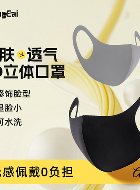 10只口罩男女可水洗同款网红3d立体女神时尚黑色冰丝防尘透气潮款