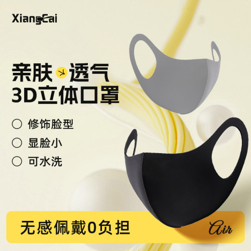 口罩男女可水洗明星同款网红3d