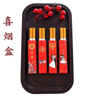 结婚用品喜烟盒两支装个性创意中式红色喜字结婚烟盒包装礼品纸盒