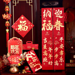 春联定制2026马年广告对联定制门联福字大礼包定做印logo对联批发