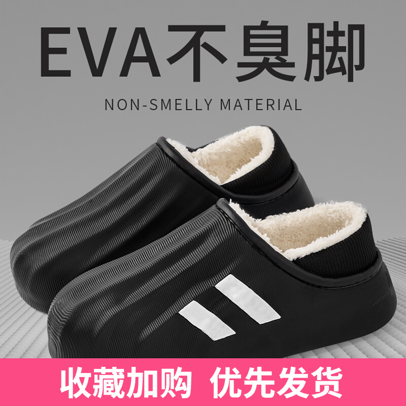 防水棉拖鞋男士冬季外穿加绒保暖厚底防滑居家室内两穿棉鞋男冬天